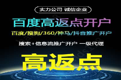 信息流推广开户指南：从入门到精通