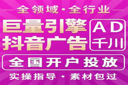 视频平台信息流广告的运营艺术